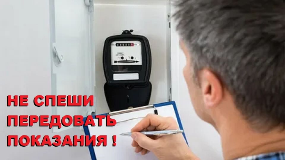 Как избежать финансовых потерь при передаче показаний счетчиков воды