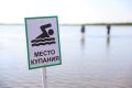Пляж на Голубом озере будет работать с 1 июля