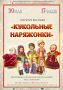 Жителей НАО приглашают на открытие выставки Кукольные наряжонки