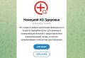 В НАО заработал специальный медицинский чат для оперативной помощи пациентам