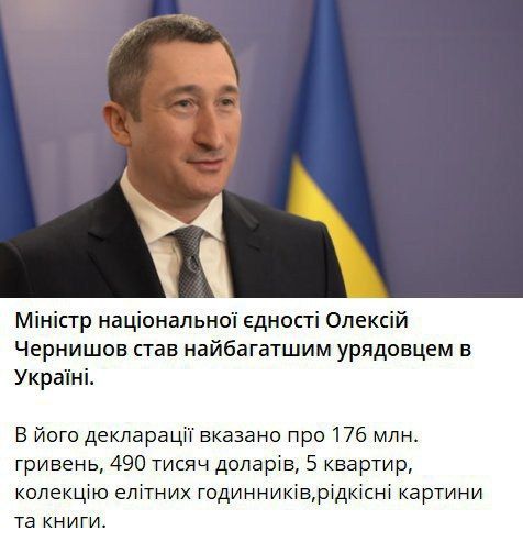 Министр национального единства Украины сбежал за границу