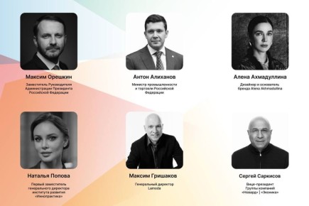  :  28  30         BRICS+ Fashion Summit  ,          