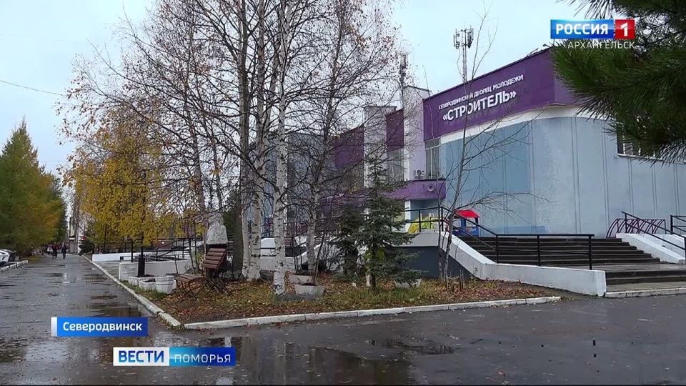 В суд направлено дело директора Северодвинского Дворца молодёжи «Строитель»