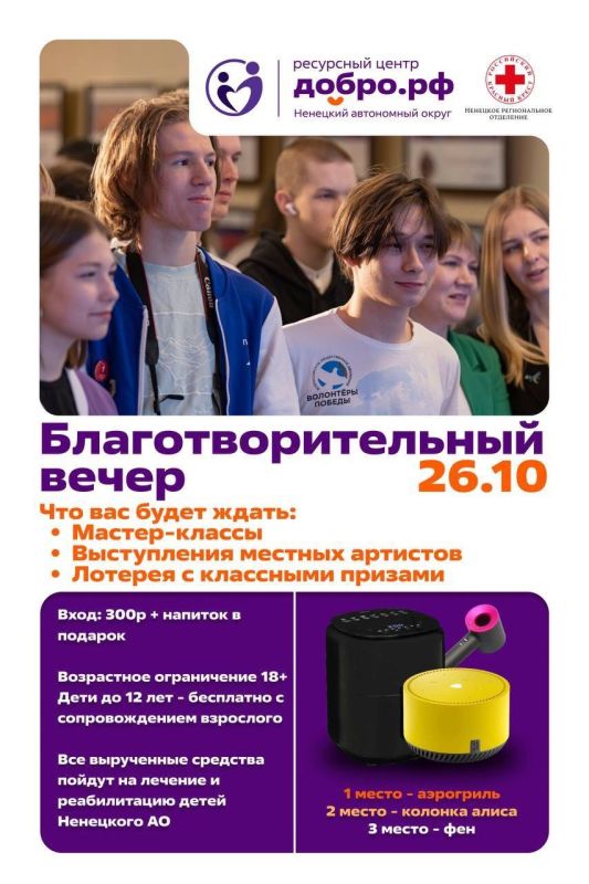 В Нарьян-Маре пройдёт благотворительный вечер в поддержку детей «Энергия добра»