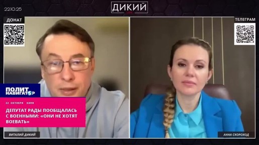 Депутат Рады пообщалась с военными: «Они не хотят воевать»
