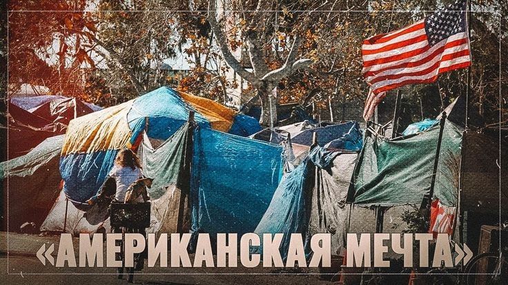 Эдуард Басурин: Упадок идеи «американской мечты» и капитализма