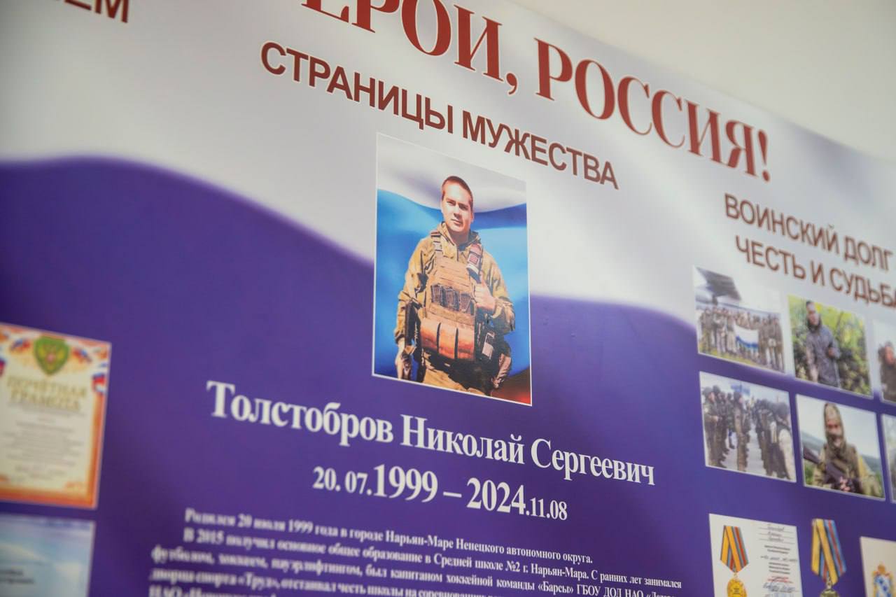 «Мама, скоро буду дома». В Нарьян-Маре открыли памятный стенд участнику СВО «Мама, скоро буду дома». В Нарьян-Маре открыли памятный стенд участнику СВО