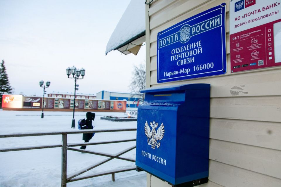 В День народного единства почтовые отделения округа изменят график работы