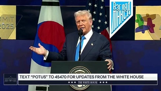 Президент США Дональд Трамп выступил с большой речью на форуме АТЭС в Южной Корее