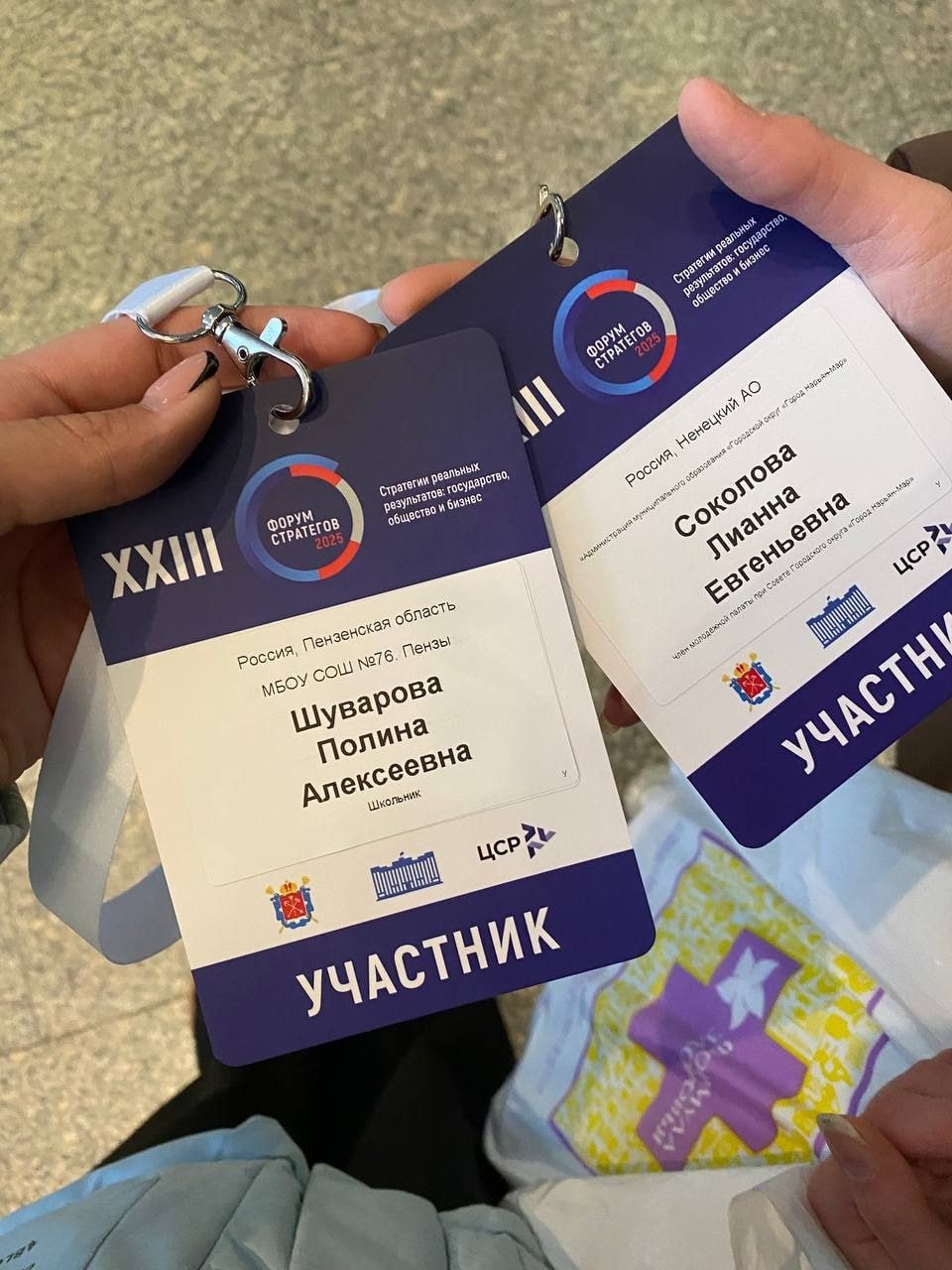 Студентка из НАО стала призёром Всероссийского конкурса «Молодые стратеги России» Студентка из НАО стала призёром Всероссийского конкурса «Молодые стратеги России»