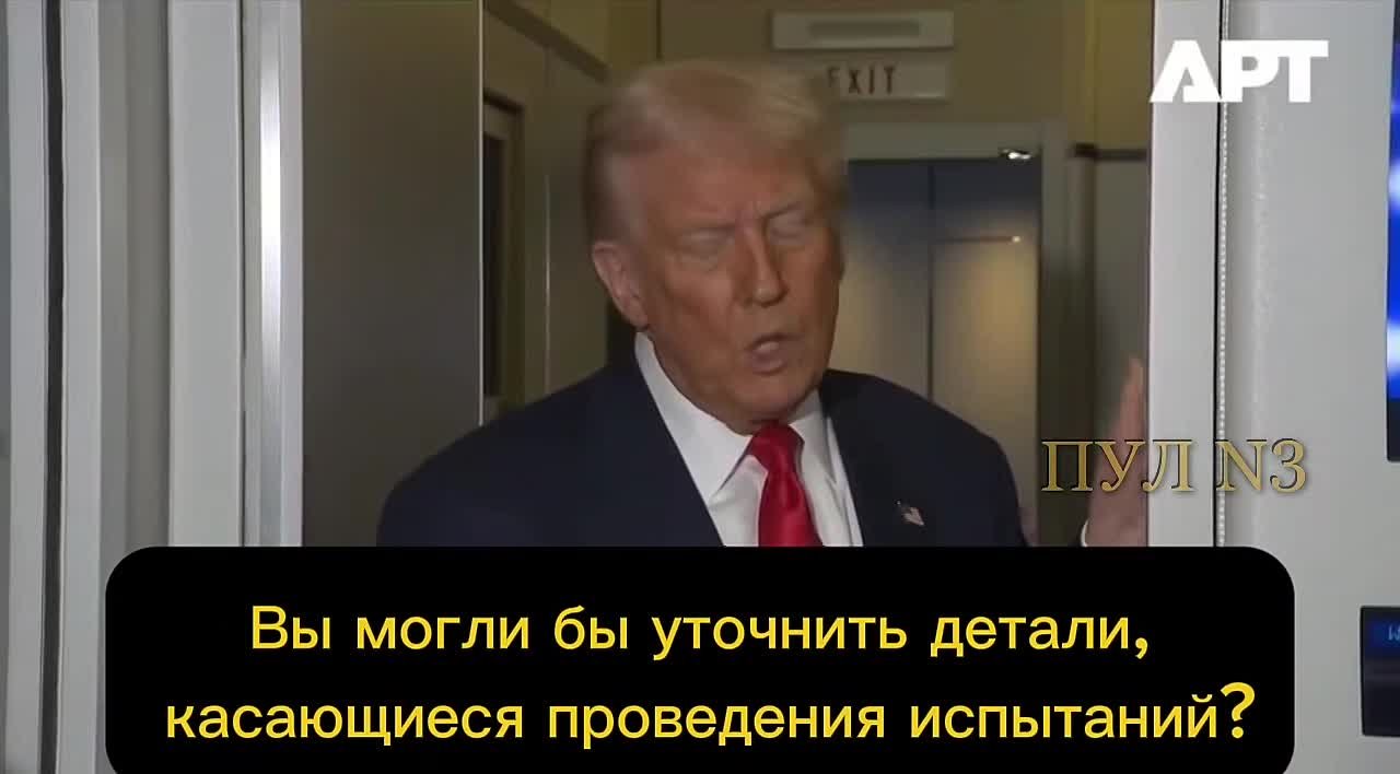 Леонид Слуцкий: Трамп блефует или действительно готов открыть «ящик Пандоры», объявляя о возобновлении США ядерных испытаний? Этот вопрос сейчас задают, в том числе и в самих Соединенных Штатах