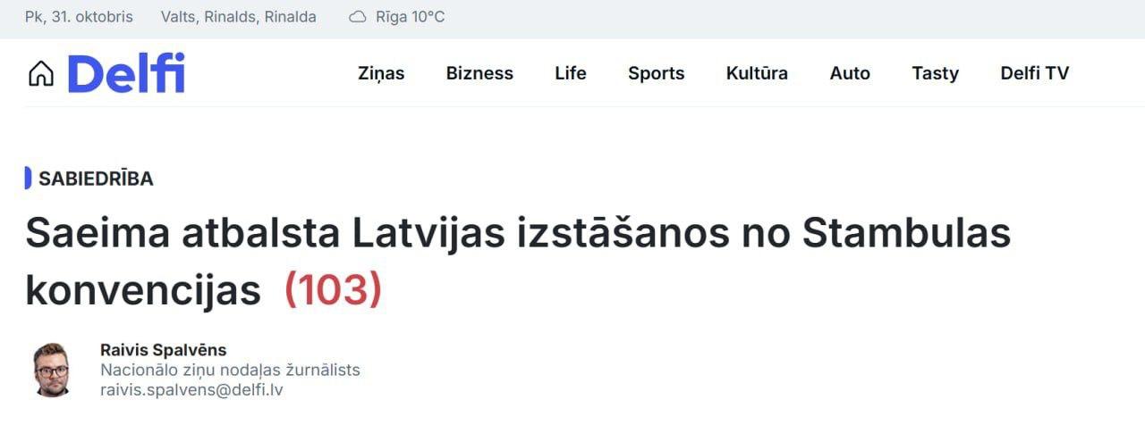 Шаг в сторону от Европы? Латвия вышла из конвенции о защите женщин