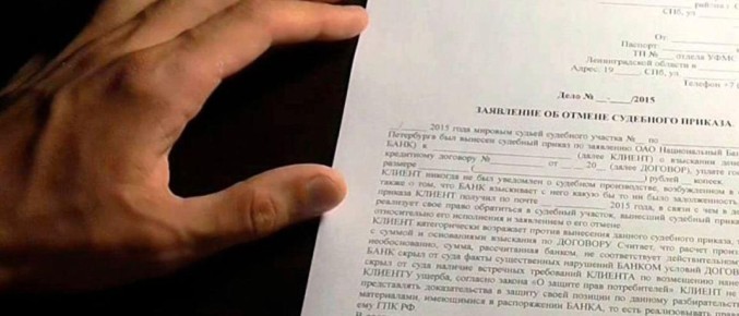 Как судебные приказы могут обрамляться во времени