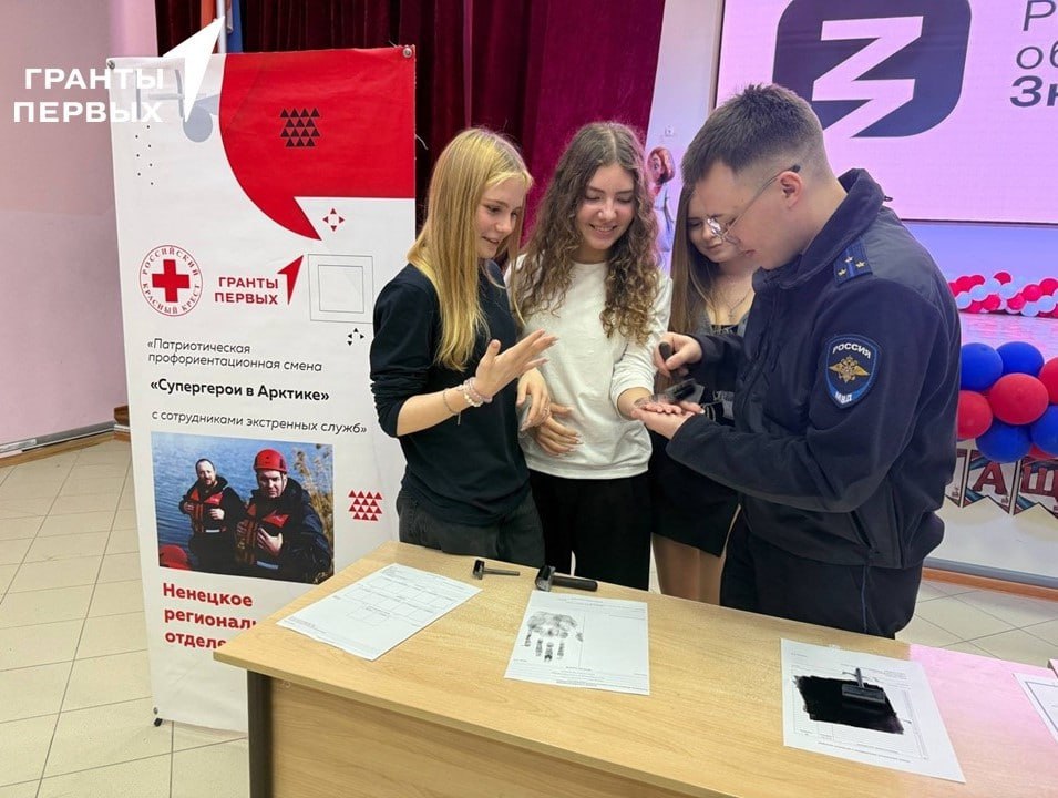 Школьникам Нарьян-Мара показали, как снимают отпечатки пальцев Школьникам Нарьян-Мара показали, как снимают отпечатки пальцев