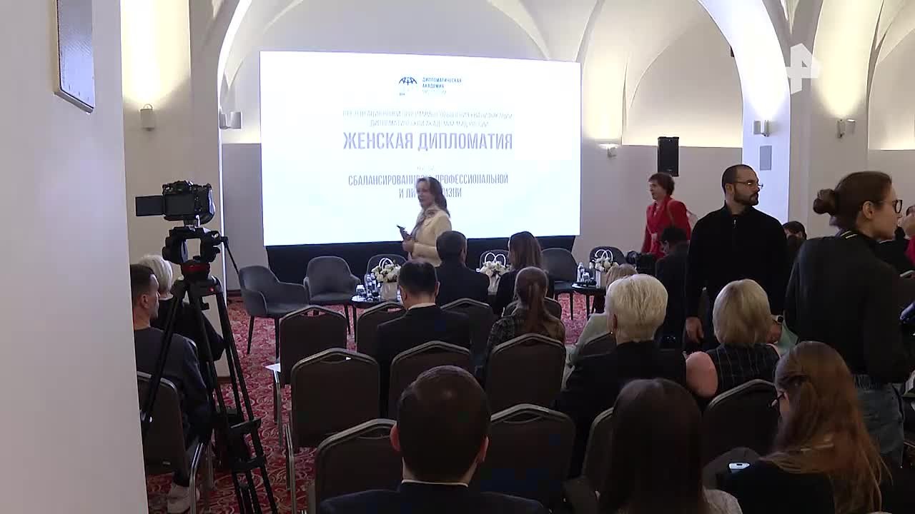 В Москве Дипакадемия МИД РФ провела круглый стол на тему "Женской дипломатии"