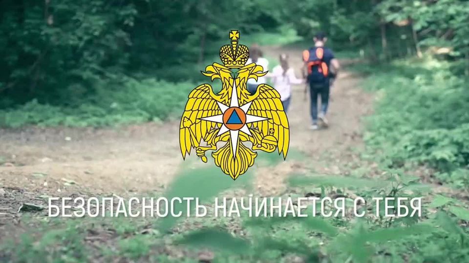 Планируешь поход?. Потрать несколько минут, чтобы обезопасить себя