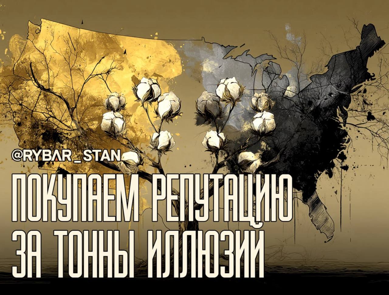Хлопок хлопку рознь. Как Ташкент покупает имидж вместо ткани