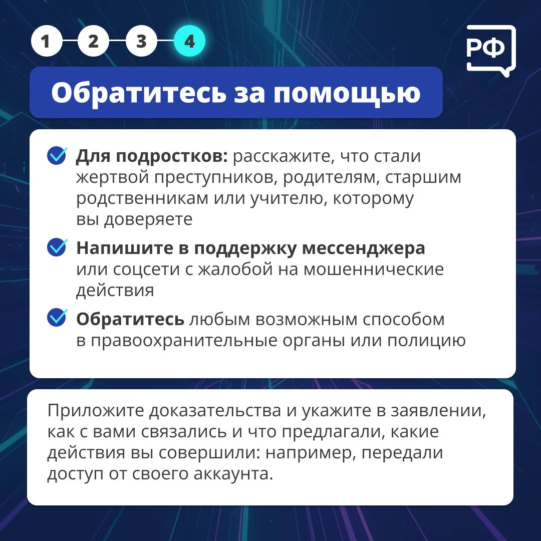 Сдавать аккаунт в соцсети или мессенджере в аренду — плохая идея Сдавать аккаунт в соцсети или мессенджере в аренду — плохая идея
