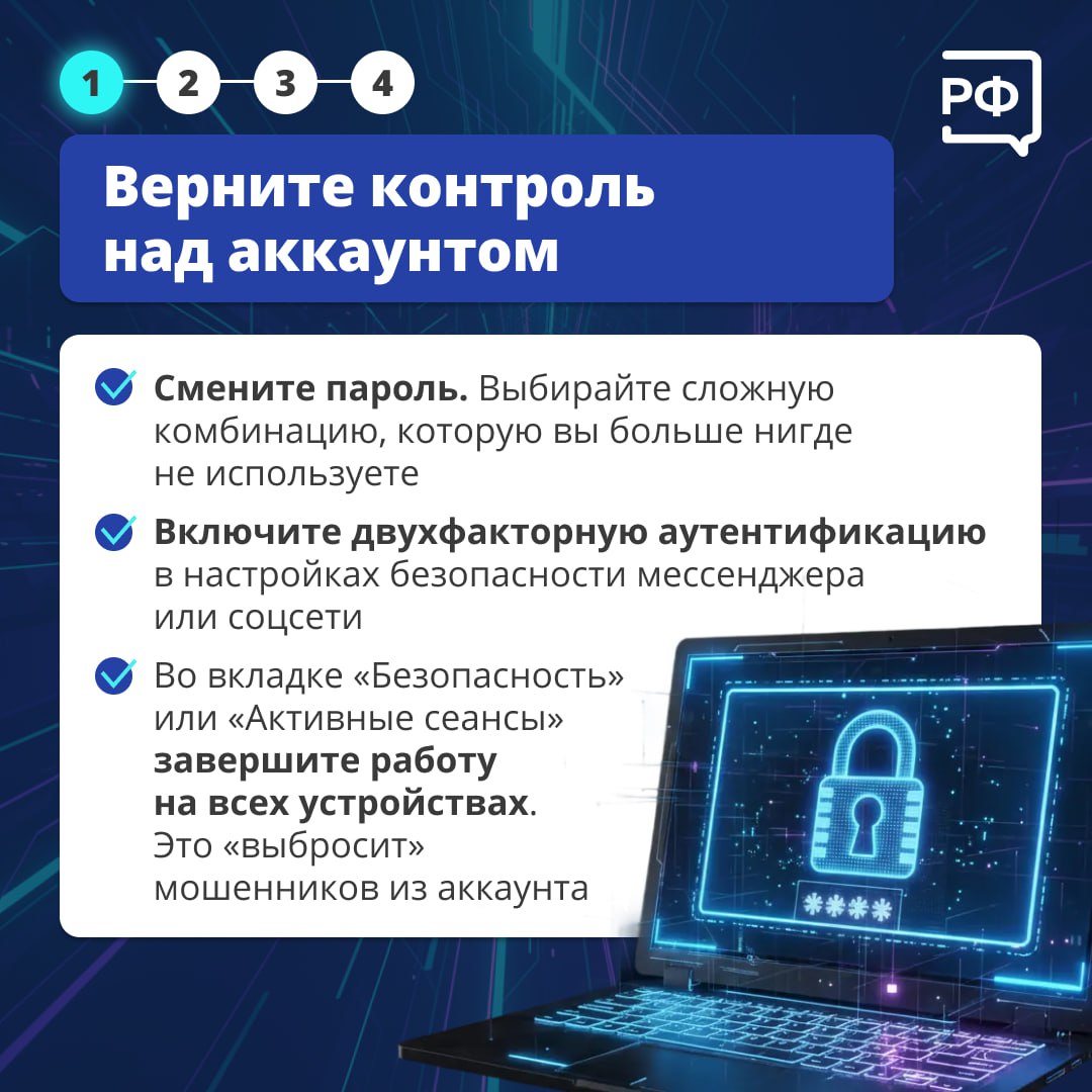 Сдавать аккаунт в соцсети или мессенджере в аренду — плохая идея Сдавать аккаунт в соцсети или мессенджере в аренду — плохая идея