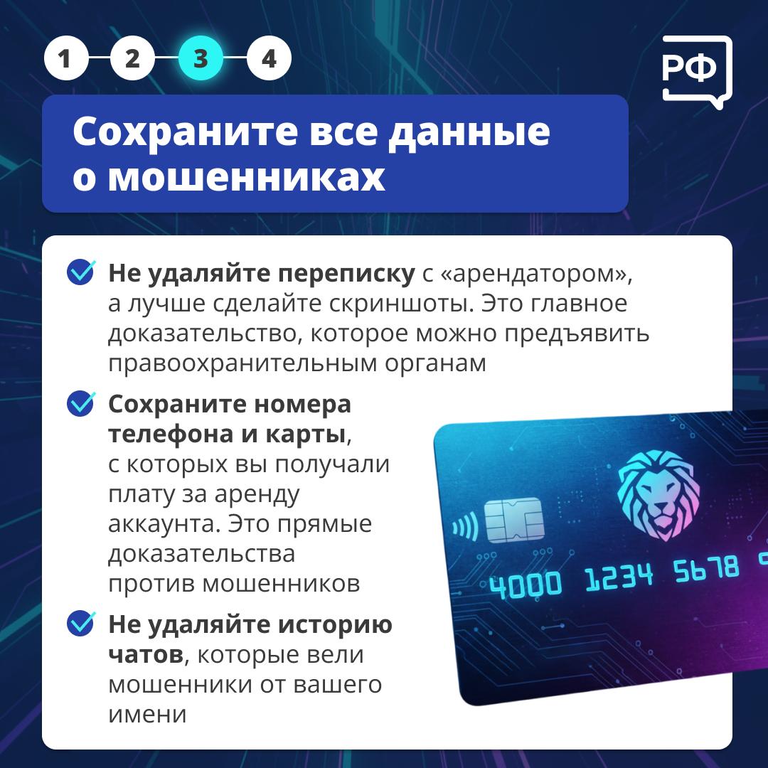 Сдавать аккаунт в соцсети или мессенджере в аренду — плохая идея Сдавать аккаунт в соцсети или мессенджере в аренду — плохая идея