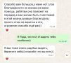 Валерия Петрусевич: Благодаря таким словам мы продолжаем работать, помогать