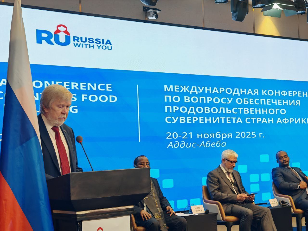 Приветственное слово посла России в Эфиопии Е.Е.Терехина на открытии Международной конференции по вопросу обеспечения продовольствееного суверенитета стран Африки (Аддис-Абеба, 20 ноября 2025 года)