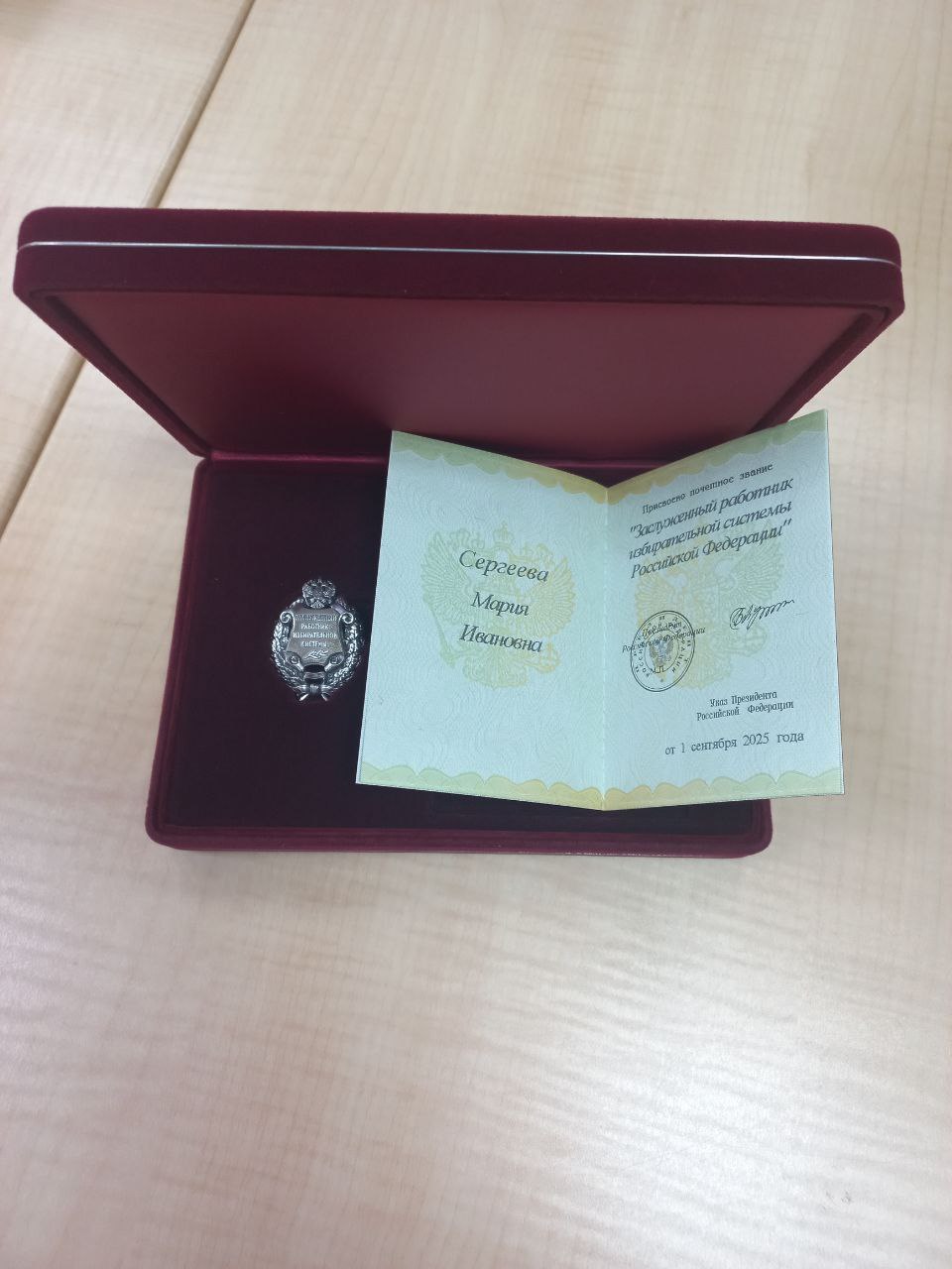 В НАО появился первый Заслуженный работник избирательной системы Российской Федерации В НАО появился первый Заслуженный работник избирательной системы Российской Федерации