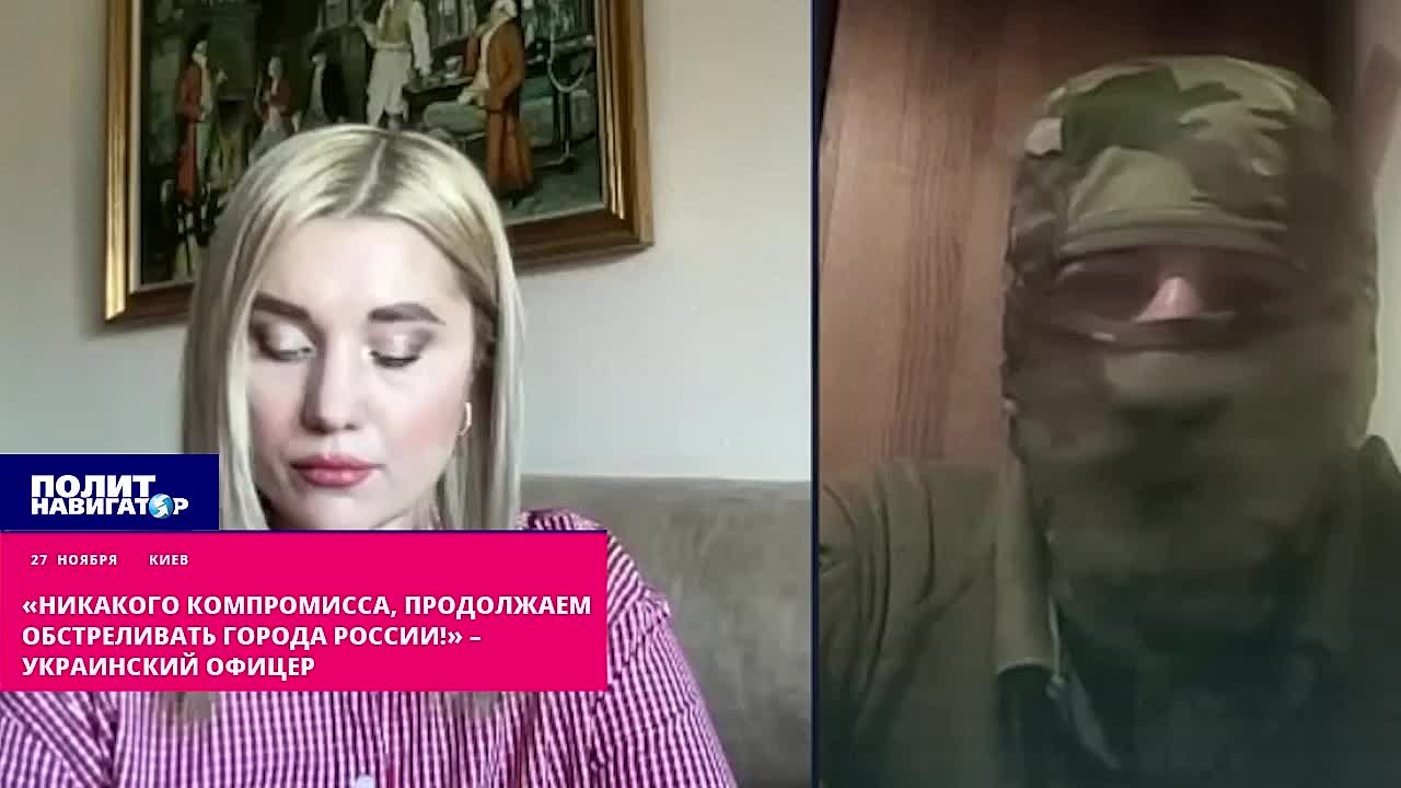 «Никакого компромисса, продолжаем обстреливать города России!» – украинский офицер