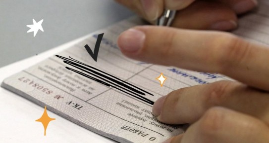 Пропуск строк в трудовой книжке: новые взгляды на старые правила