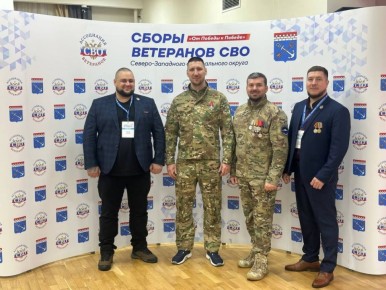 Окружные ветераны СВО приняли участие в сборах «От Победы к Победе»