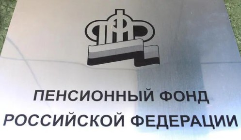 Внезапные требования от Пенсионного фонда: что делать?