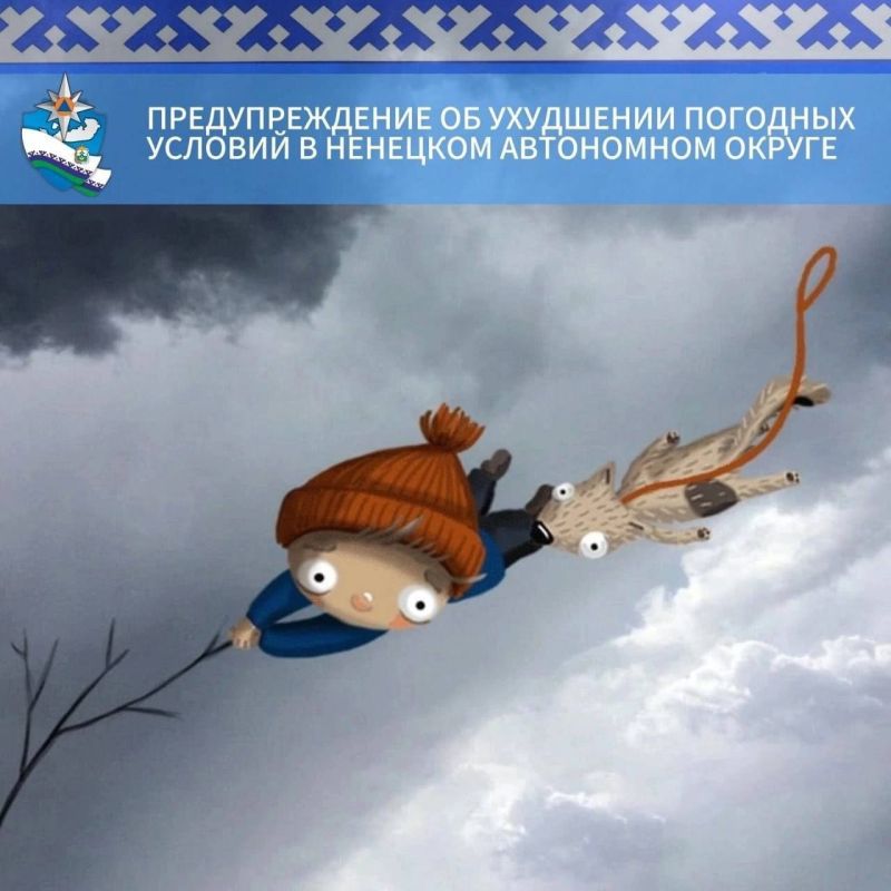 Ночью 30 ноября и днем 1 декабря на всей территории округа, за исключением поселка Амдерма и Карского сельсовета, ожидается сильный ветер западной четверти с порывами 17–29 м/с