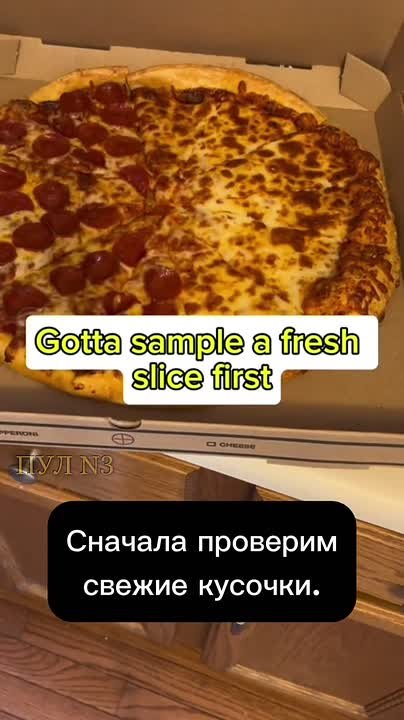 «Насколько "грязная" пицца?»: