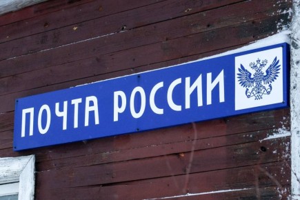 За неделю в отдалённые сёла НАО доставлено 7 тонн посылок