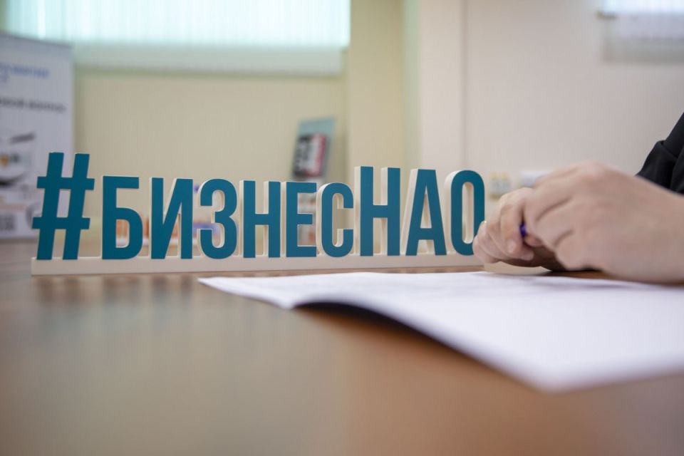 Предпринимателям НАО расскажут, как подготовиться к налоговой реформе 2026 года