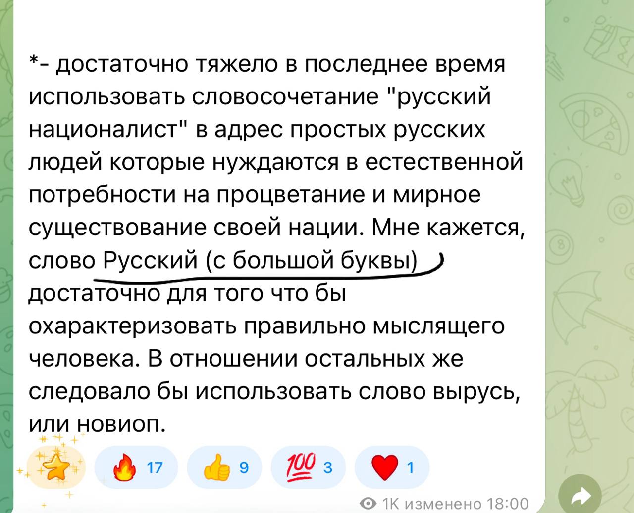 Великолепный пост, с точки зрения полнейшего разоблачения этих маргиналов, периодически массово «набигающих» в комменты Великолепный пост, с точки зрения полнейшего разоблачения этих маргиналов, периодически массово «набигающих» в комменты