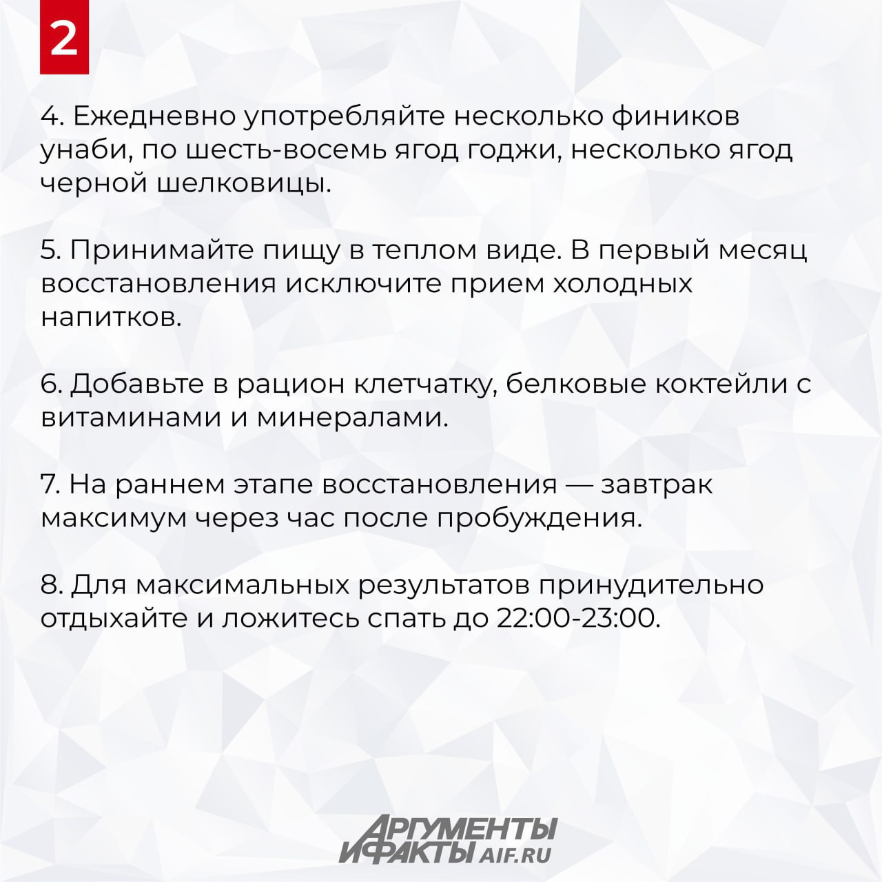 8 шагов от хронической усталости 8 шагов от хронической усталости