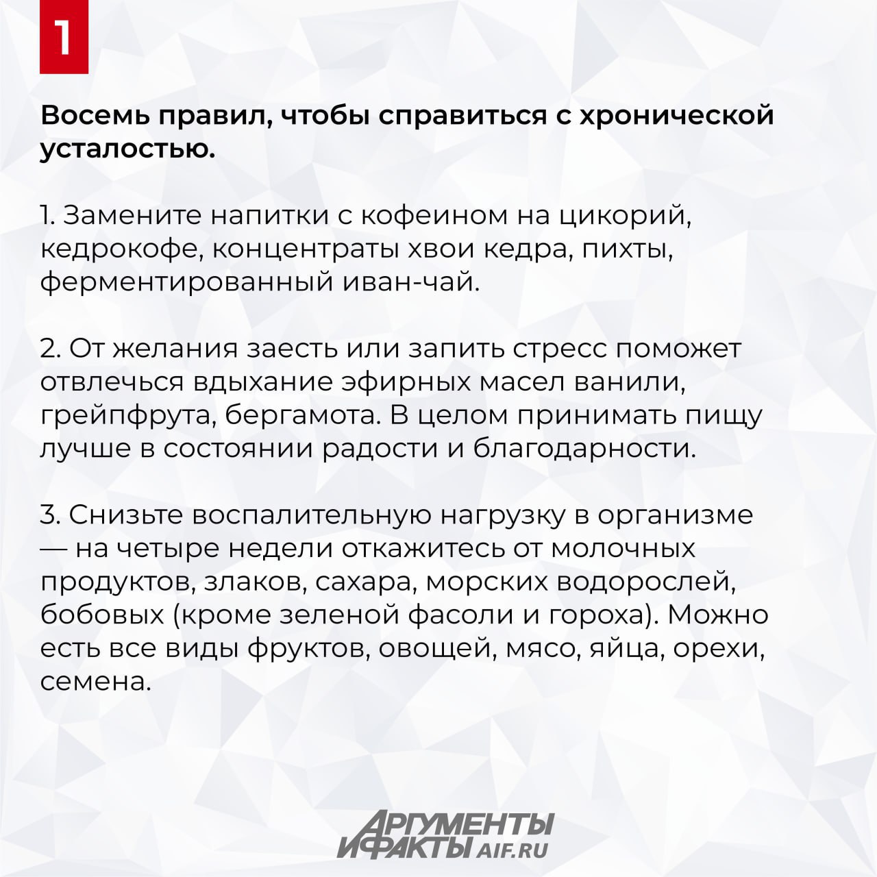 8 шагов от хронической усталости 8 шагов от хронической усталости