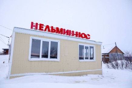 Жители НАО могут поддержать Нельмин Нос в конкурсе благоустройства