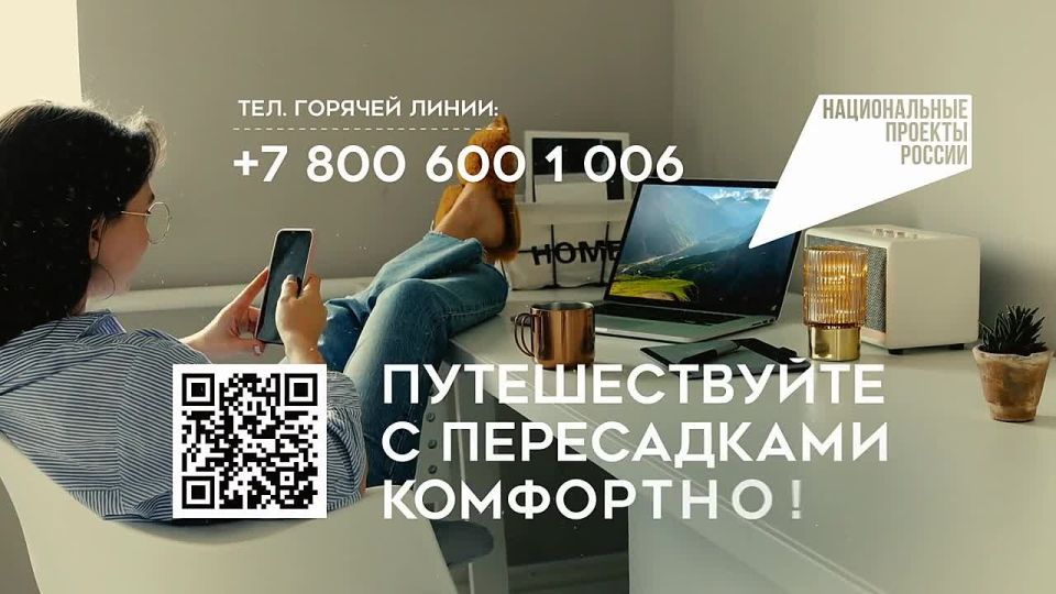 Не хотите на квест «Как не опоздать на автобус после самолёта»?