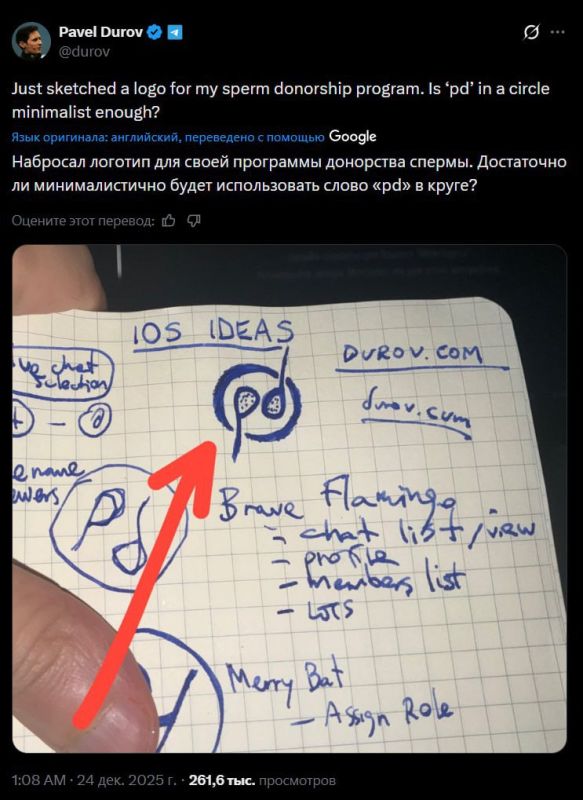 Если вы понимаете, о чем он: Павел Дуров намекнул на то, что президент Франции Эммануэль Макрон — гомосексуалист*