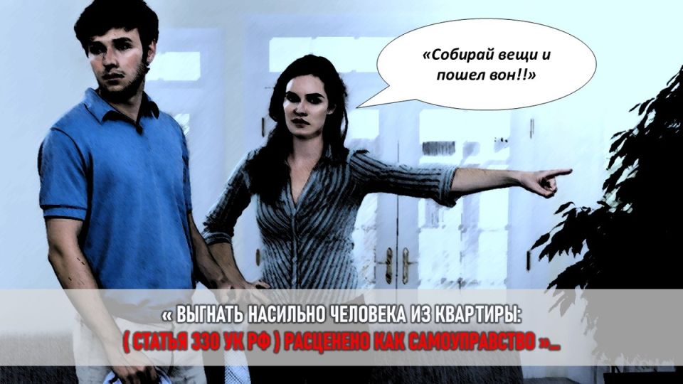 Квартира или проходной двор: как бывший муж устроил настоящий беспредел