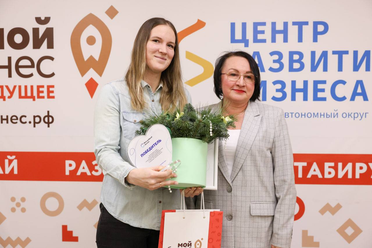 В Нарьян-Маре наградили победителей регионального этапа Всероссийского конкурса «Мой добрый бизнес» В Нарьян-Маре наградили победителей регионального этапа Всероссийского конкурса «Мой добрый бизнес»