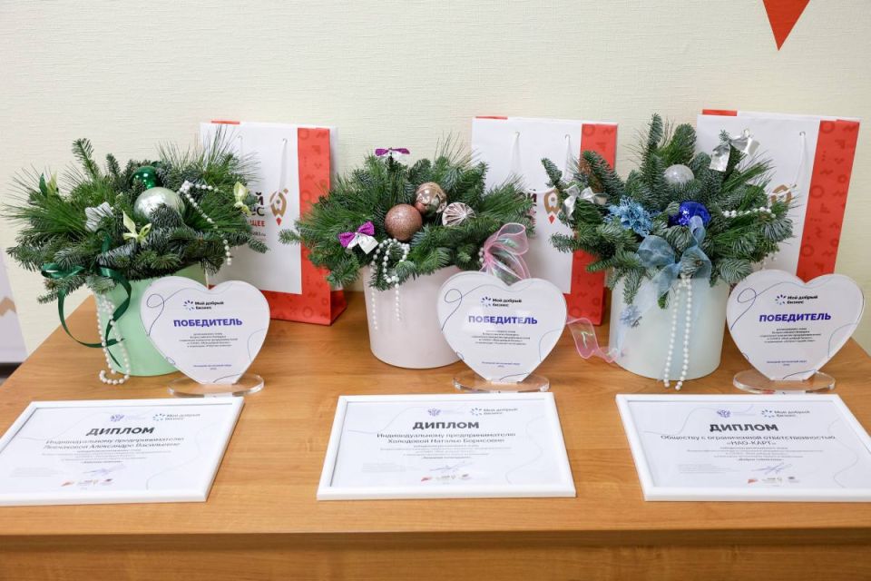 В Нарьян-Маре наградили победителей регионального этапа Всероссийского конкурса «Мой добрый бизнес»