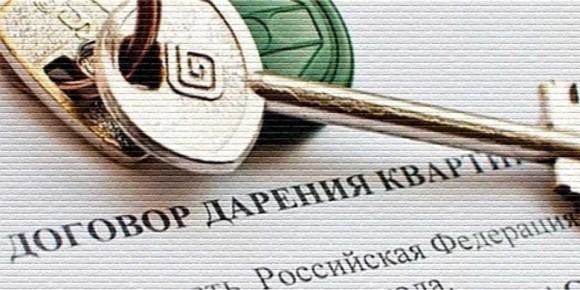 Передача квартиры в дар: что нужно знать в 2025 году