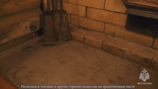 Чаще всего причиной пожаров в морозы является нарушение правил эксплуатации печного отопления и электроприборов