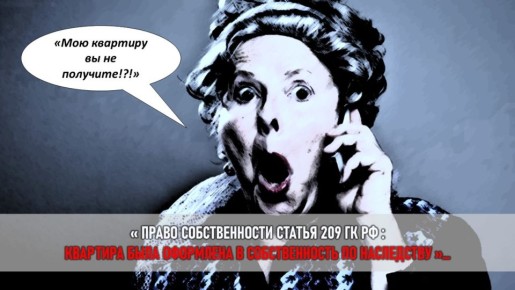 Семейные перипетии: как свекровь стала причиной наследственного детектива