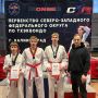 Юные тхэквондисты из НАО завоевали бронзу на Первенстве СЗФО в Калининграде