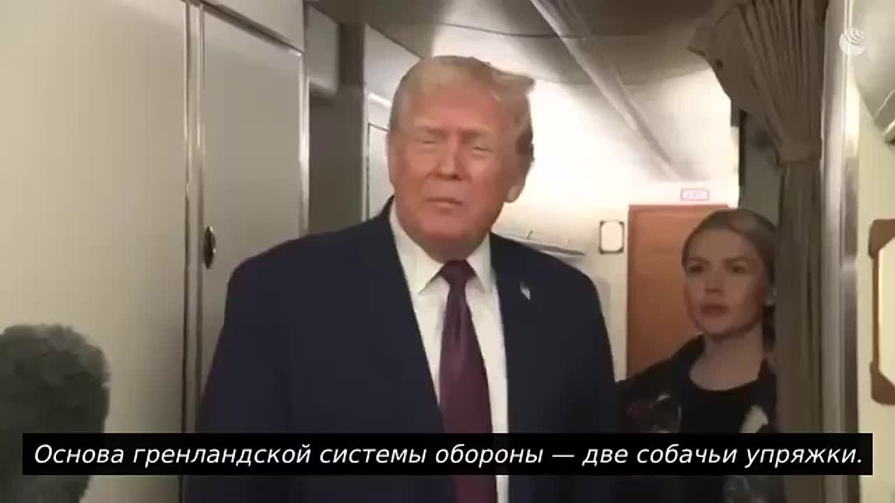 Олег Царёв: Трамп призвал Данию «немедленно убраться» из Гренландии: