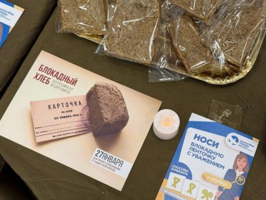 Ирина Гехт: Сегодня вся Россия чтит память героев, освободивших Ленинград от блокады